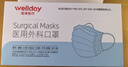 维德（WELLDAY）一次性医用外科口罩独立装白色防鼻炎过敏防沙尘灭菌级50只/盒*2 实拍图