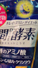 ISDG夜间酵素升级版232种水果蔬菜酵素120粒/袋 孝素梅原液减小肚子 【马甲腰】夜间酵素 120粒*4袋 实拍图