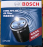 博世（BOSCH）机油滤芯滤清器0255别克君越威朗昂科威GL8/雪佛兰科鲁兹迈锐宝XL 实拍图