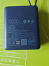 小米（MI）【3C认证】小米充电宝 自带线10000 33W 深空蓝适用小米华为荣耀手机可上飞机/火车 实拍图