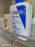 适乐肤（CeraVe）C乳473ml（男士女士生日礼物保湿补水乳液身体乳面霜随机发货） 实拍图