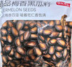 京东京造话梅味西瓜子500g(25包）正林同厂小而香小包装坚果炒货休闲零食 实拍图