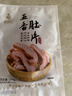 蒋凤记五香肚片下酒凉菜即食熟食秘制卤味鲜香美味真空包装150g现货速发 五香肚片*5袋共750（更划算） 实拍图