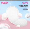 七度空间女生护垫 100%纯棉表层超薄乐Q包155mm*168片【新国标认证】 实拍图