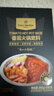 1号会员店（One's Member）OM 番茄火锅底料 200g *2袋/盒 实拍图
