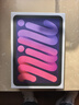 Apple/苹果 iPad mini (A17 Pro) 8.3英寸 平板电脑(128G WLAN版/mini7/MXN93CH/A)紫色 实拍图