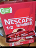 雀巢（Nestle）【樊振东同款】咖啡粉1+2原味低糖*速溶三合一冲调饮品90条*2盒 实拍图