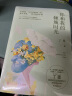 你和我的倾城时光（全二册）赵丽颖 金瀚主演电视剧原版小说 只因有幸遇到的你 携手共度 一切才变得不同 实拍图