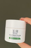 玉泽（Dr.Yu）皮肤屏障修护保湿霜50g（舒缓面霜补水保湿 敏感肌）女神节礼物 实拍图