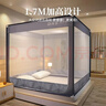 皇朝家私 坐床式蚊帐 A类抑菌宝宝防摔蚊帐纹帐全底家用 1.8米床适用 实拍图