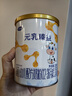 完达山元乳臻益 婴儿配方奶粉3段138克（12-36个月婴儿适用）试用装 实拍图