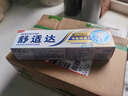舒适达抗敏美白牙膏京东自营90g 专业修复Novamin技术 新旧包装随机发 实拍图