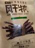 科尔沁超干风干牛肉干 原味300g净含量 袋装 休闲零食 肉干肉脯内蒙特产 实拍图