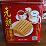 元朗鸡蛋卷 年货礼盒酥饼干曲奇零食品糕点 过新春节送广东老字号908g 实拍图