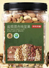 京东京造鲜来多 高配盐焗混合坚果1kg/罐每日坚果夏果开心果碧根果腰果 实拍图