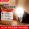 欧普照明（OPPLE）高显色led灯泡15W节能大螺口E27光源高亮节能真彩球泡6000k 实拍图