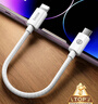 毕亚兹适用苹果数据线Type-C to Lightning充电宝闪充短线0.2米PD20w快充线iPhone14/13/12/11/8手机车载 实拍图