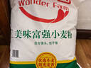 香满园 面粉 中筋粉 美味富强小麦粉 20斤 包子饺子馒头饼手擀面 实拍图