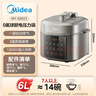 美的（Midea）【国家补贴】0氟有钛电压力锅高压6升大容量电饭煲家用6-8人触控全自动智能预约自动排气MY-E6923 实拍图