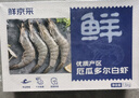 鲜京采 开背去虾线海白虾3斤装 大号45-60只 轻食减脂高蛋白 实拍图