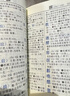 新华字典第12版双色本赠新华词典数字版1年使用权 商务印书馆2025年新版中小学生语文常备工具书 可搭购教材教辅现代汉语词典古汉语常用字字典牛津高阶英语词典作文书成语古代汉语词典 实拍图