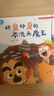 宝宝巴士绘本3-4岁睡前故事合集早教益智启蒙点读图书宝宝睡前哄睡亲子阅读共读立体互动趣味漫画书籍幼儿启蒙绘本早教儿童有声发声书幼儿园推荐读物动漫/卡通男孩女孩生日礼物玩具送礼支持jojo赳赳点读笔使用 实拍图