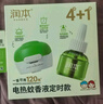 润本蚊香液电蚊香液驱蚊液45ml*4瓶+1个定时加热器驱蚊防蚊蚊香无香型 实拍图
