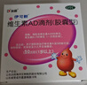 伊可新维生素AD滴剂（胶囊型）50粒1岁以上幼儿 儿童维生素ad滴剂 ad伊可新ad 维生素a助长高1-3岁 3-6岁 6-12岁 实拍图