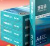 得力（deli）珊瑚海A4打印纸 80g500张*5包一箱 双面使用 加厚复印纸 整箱2500张7378【销冠系列】 实拍图