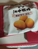 江中猴姑养胃有糖酥性猴头菇饼干送礼礼盒30天装中老年人早餐零食1440g 实拍图