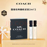 蔻驰（COACH）【试香】明星香氛体验礼(2ML*2) 生日礼物 实拍图