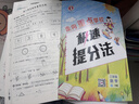 【年级版本任选】2026春典中点一年级二年级三年级四年级五年级六年级上册下册语文数学英语全套人教版苏教版北师大版同步训练练习册题作业本小学荣德基点中点典中典 三年级下（2026春） 数学（人教版） 晒单实拍图