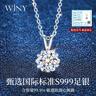 唯一（Winy）一克拉莫桑石999足银项链女款送女友老婆38三八妇女节女神礼物 实拍图