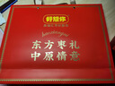 好想你 一级健康情锁鲜枣998g/盒商务送礼年货礼盒团购高端红枣门店同款 实拍图