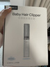 易简（yijan）婴儿理发器自动吸发低音儿童理发器剃发器宝宝新生儿剪发电推子 实拍图