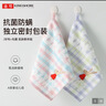 金号A类儿童毛巾纯棉小毛巾儿童方巾擦手毛巾挂式洗脸帕2条 抗菌防臭 实拍图