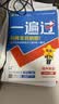2026春一遍过必修第二册英语WY外研新教材高一课本同步练习 天星教育 开学季 实拍图