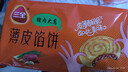 三全薄皮馅饼猪肉大葱味1.1kg10片装 早餐半成品即食手抓饼速食食品 实拍图