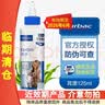 Virbac维克耳漂猫咪洗耳液宠物狗狗耳朵清洁耳水预防耳螨耳臭滴耳液 维克耳漂洗耳液 125ml*1瓶 实拍图