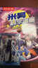 米吴科学漫画大冒险·奇妙万象篇1-4辑 （1-16册礼盒装）  超值周边赠品 小学生超爱看的科学漫画书全套6-12岁儿童科普童书课外阅读 科研专家推荐  省钱卡书香节 实拍图