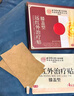 内廷上用同仁堂颈椎贴颈椎病专用头晕头痛供血不足肩周炎远红外治疗贴8贴 实拍图