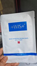WIS隐形水润面膜25g*10片 散片 【临期清仓】 实拍图