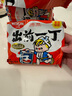 出前一丁（NISSIN）日清 进口方便面速食 麻油味 五连包*100g 泡面拌面早餐热门商品 实拍图