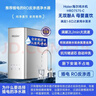 海尔（Haier）净水器家用瞬时800G流速出水0阻垢剂 厨房专用台下用RO反渗透小白鲸净水机直饮一体机官方前十名 【爆款升级】母婴鲜活直饮 实拍图