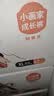 爽然小画家成长裤XL42片超薄透气婴儿拉拉裤【品牌直供 安心品质】 实拍图