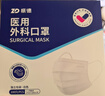 振德医用外科口罩白色成人独立包装一只一袋防晒防粉尘雾霾口罩 100只 实拍图