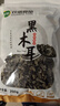 双塔黑木耳250g 东北特产干木耳小碗耳肉厚凉拌火锅食材南北干货 实拍图