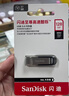闪迪（SanDisk）128GB U盘 CZ73 安全加密 数据恢复 学习电脑办公投标 小巧便携 车载 大容量金属优盘 实拍图
