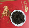 武夷赞茶叶礼盒装红茶金骏眉高端送礼领导长辈新茶高档特级正品250g 实拍图