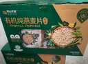 阴山优麦有机纯燕麦片2kg礼盒 年货礼盒送礼品 膳食纤维 高蛋白 零添加糖 实拍图
